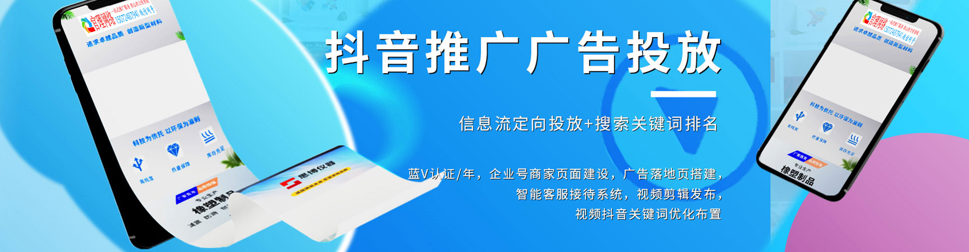 道孚百度竞价开户
