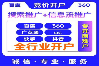 竞价账户优化：成功企业的广告策略揭秘