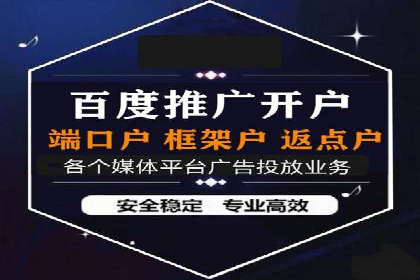 百度推广代理助力企业实现业绩翻倍